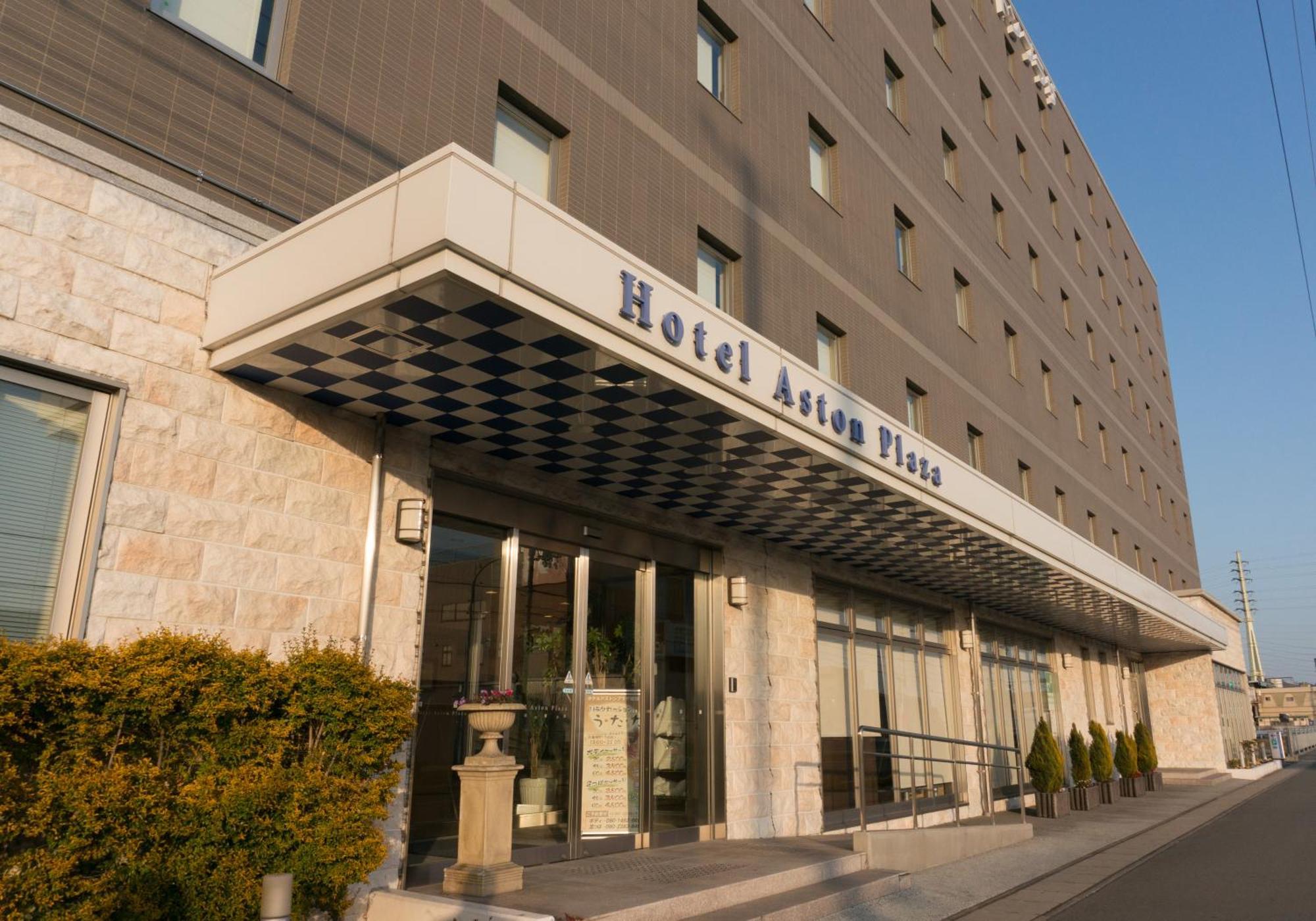Hotel Aston Plaza הימאג'י מראה חיצוני תמונה